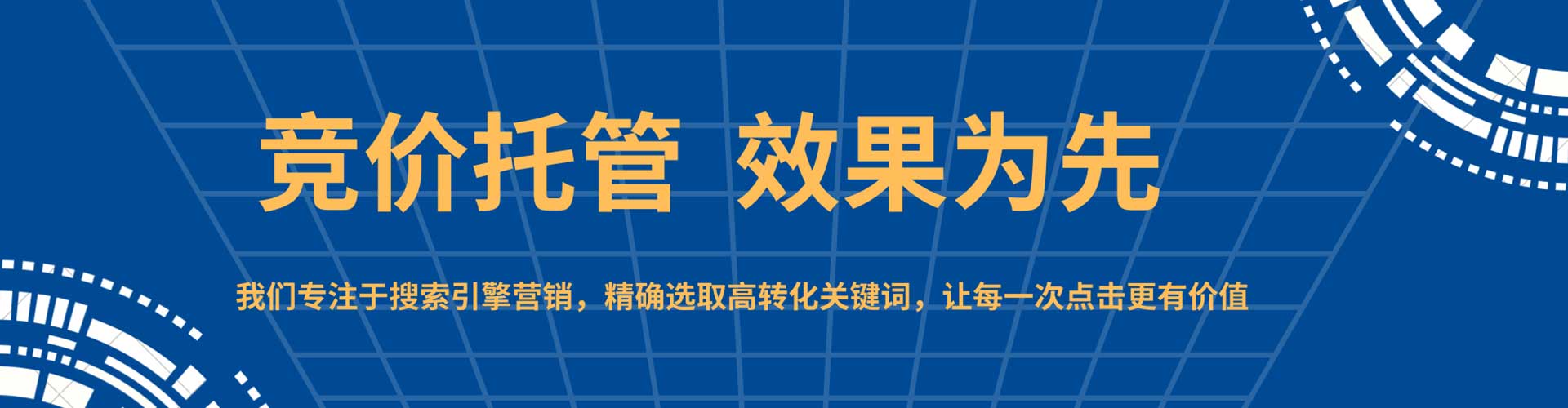 赤城百度竞价开户